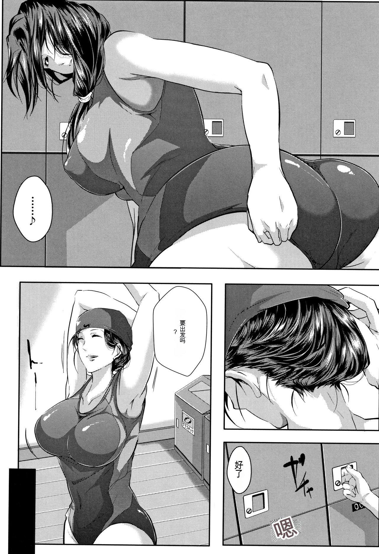 妻は淫ストラクター [KNC速食机翻] 第 13 页