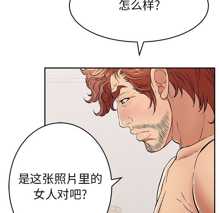 第85话 第 85 页