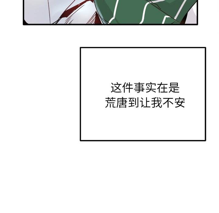 第8话 第 8 页