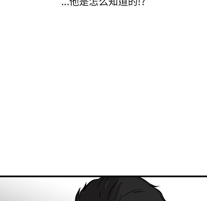 第49话 第 55 页