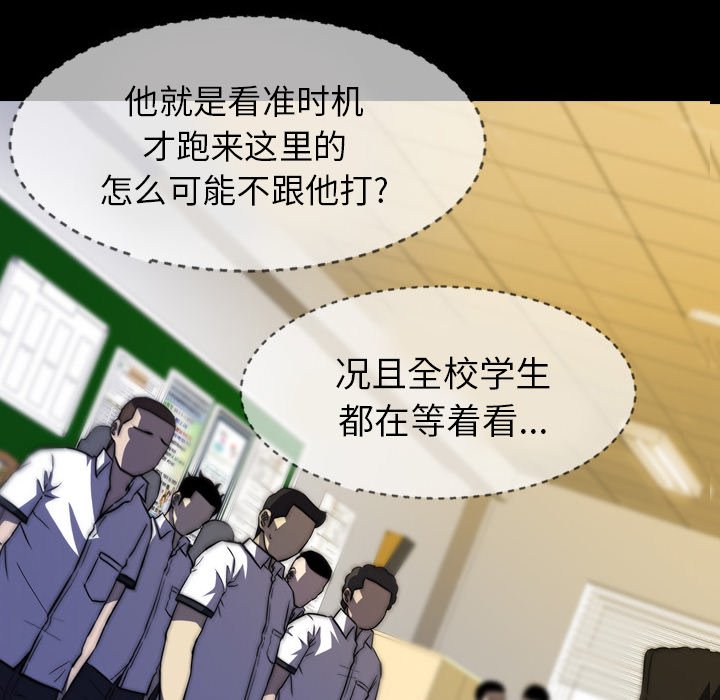 第 16 话 第 69 页