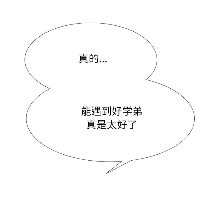 第251话 第 98 页
