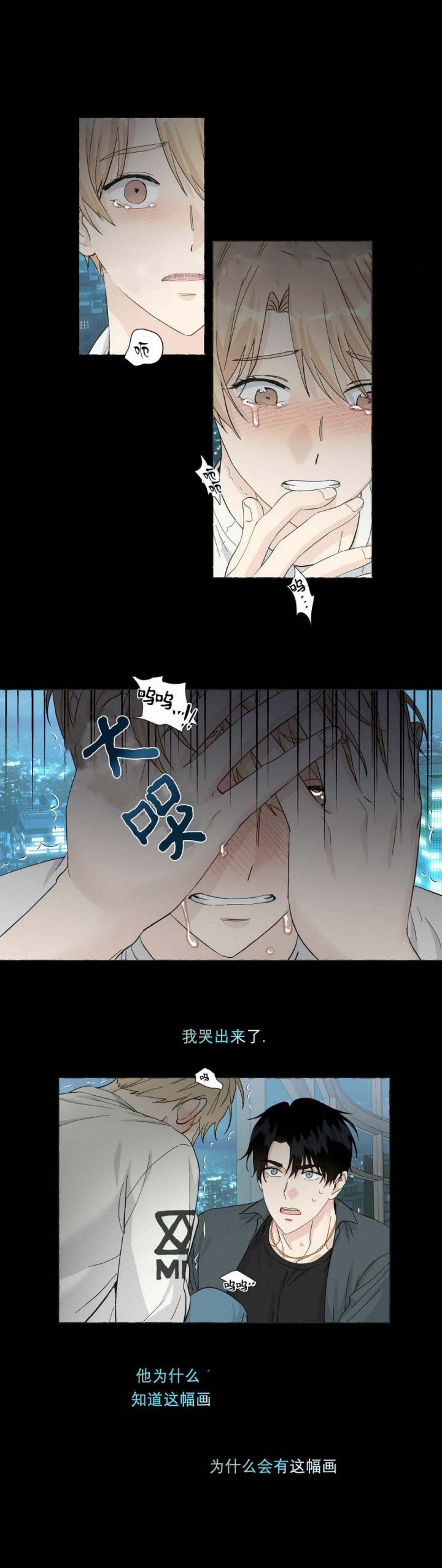 第88话 上天开了一个玩笑 第 11 页