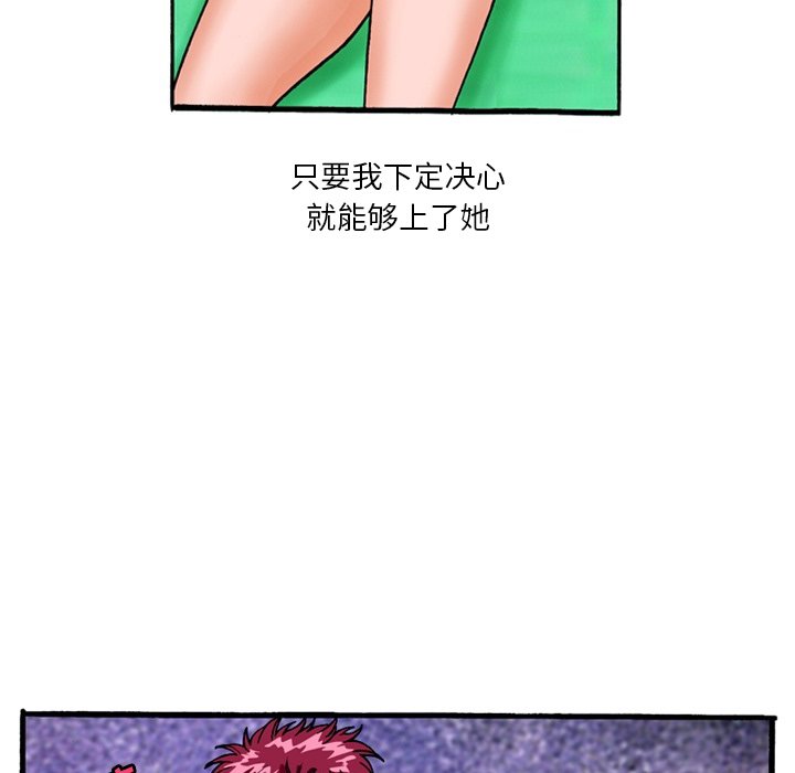 第 4 话 第 23 页