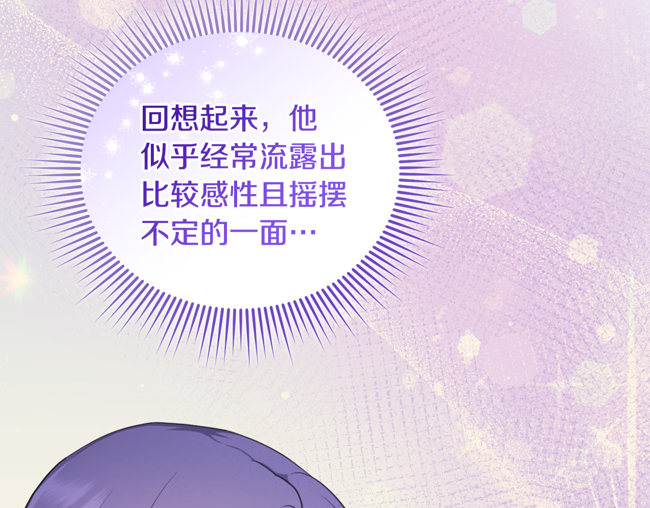 第36话 治病救人 第 45 页