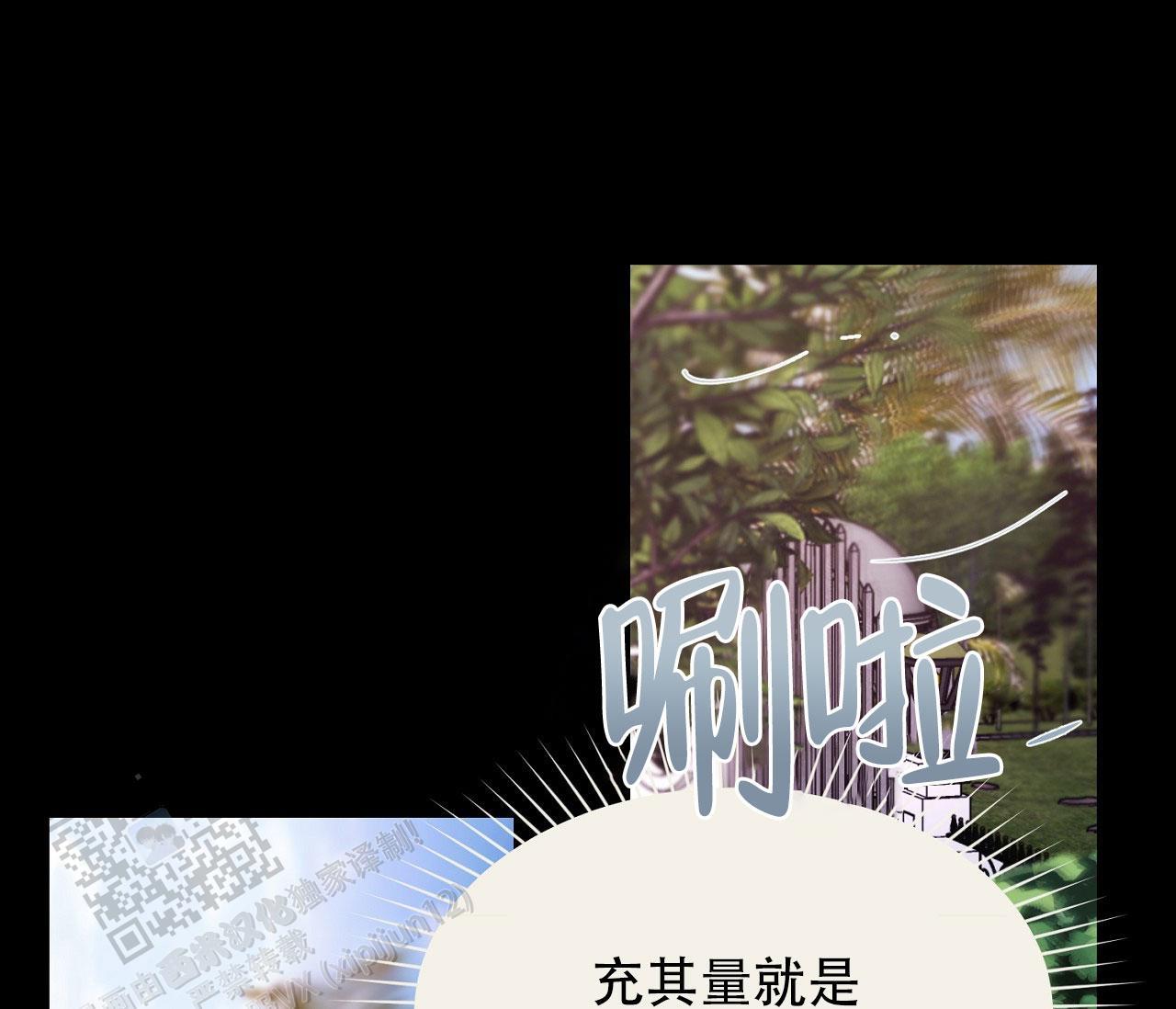 第42话 你拜托我的 第 15 页
