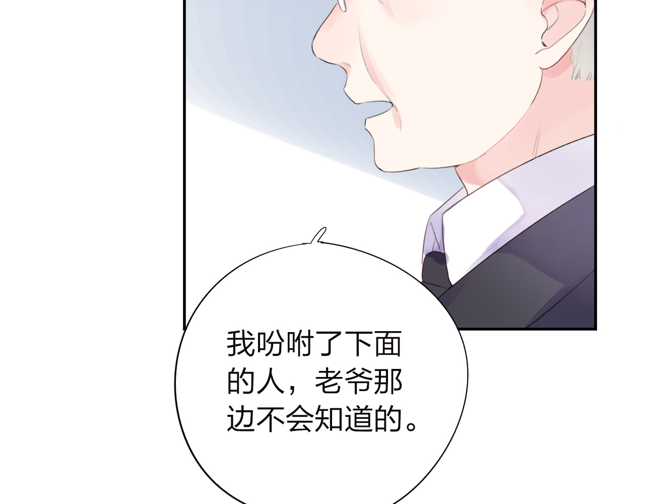 第31话 黑色 第 30 页