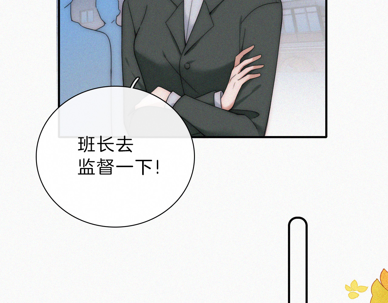 第14话 不会早恋的 第 61 页
