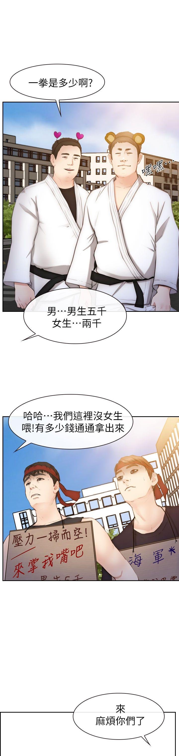 第7话 第 23 页