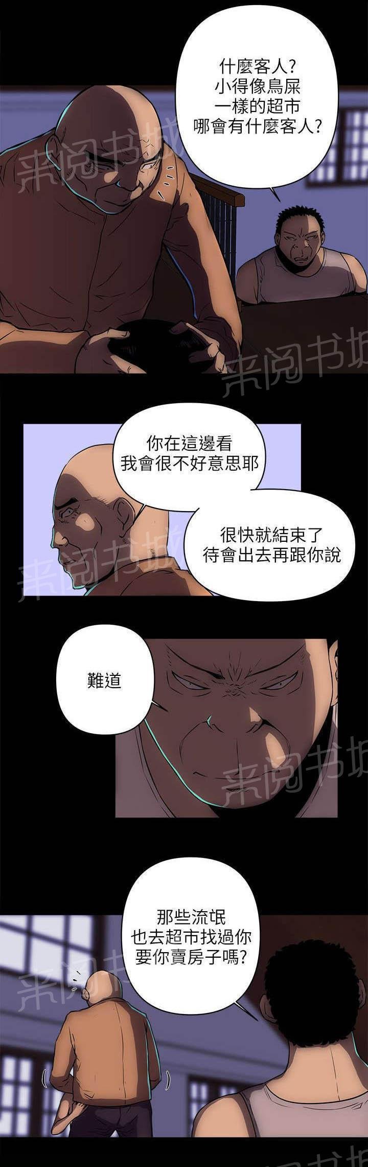 第31话 老金 第 9 页