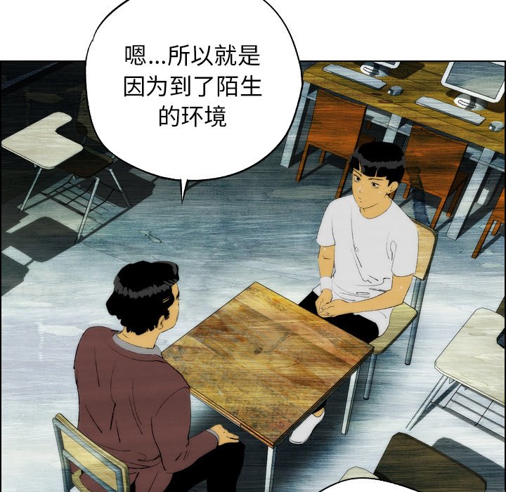 第20话 第 28 页