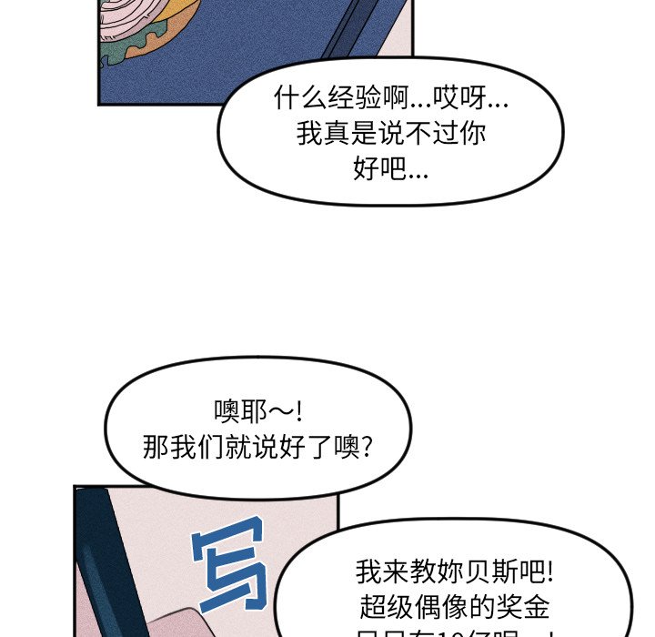 第27话 第 55 页