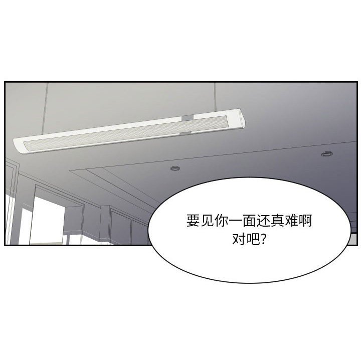 第57话 第 69 页