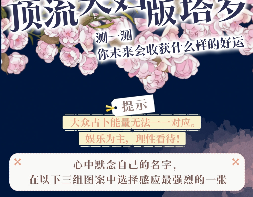 第7期 盐粒夫妇塔罗测试（日更中） 第 4 页