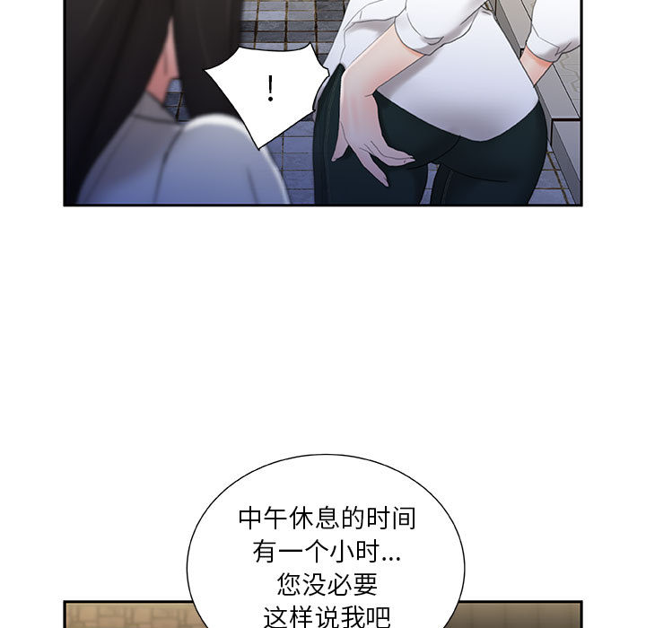 第20话 第 79 页