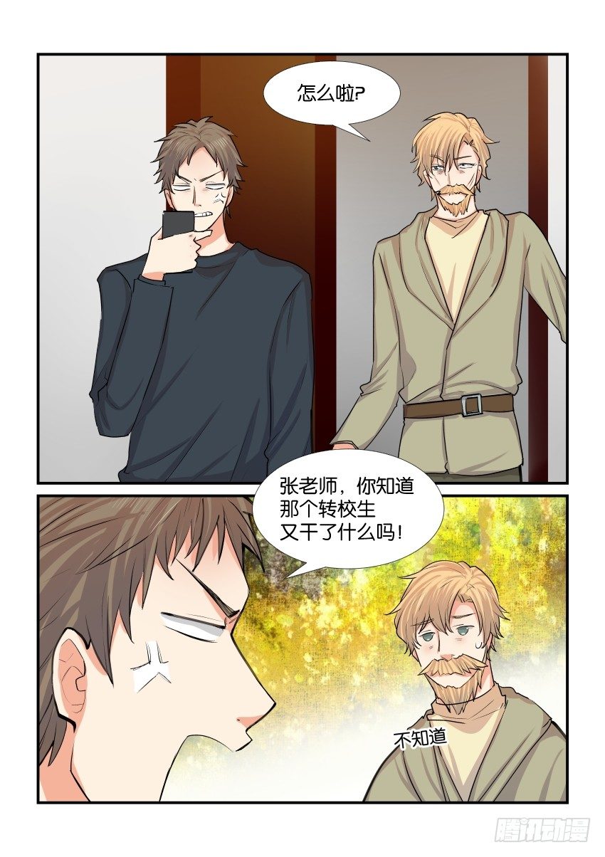 第四十四话 第 10 页