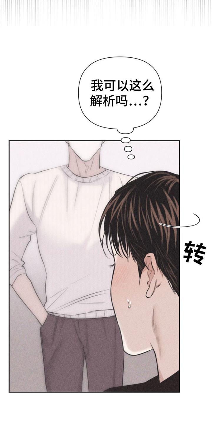 第4话 去我家吗？ 第 9 页