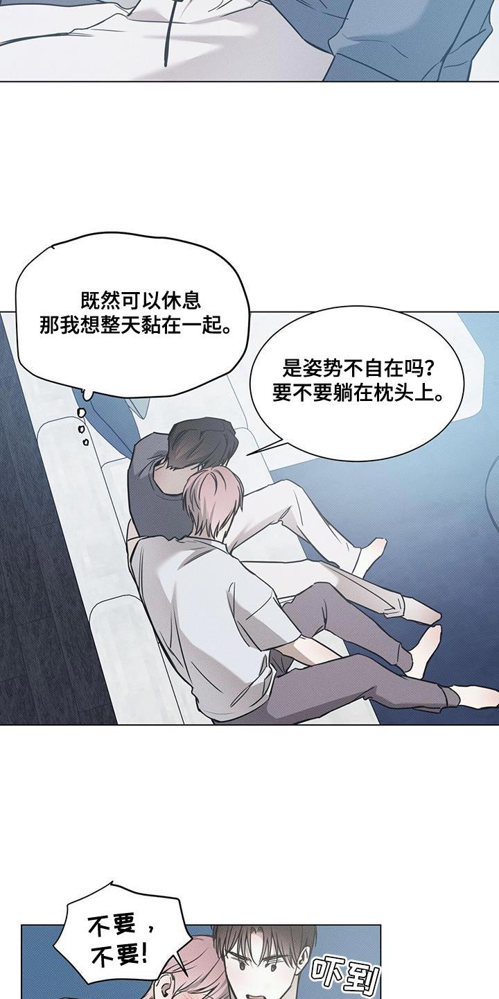 第117话 【第二季】我没有那么弱 第 16 页