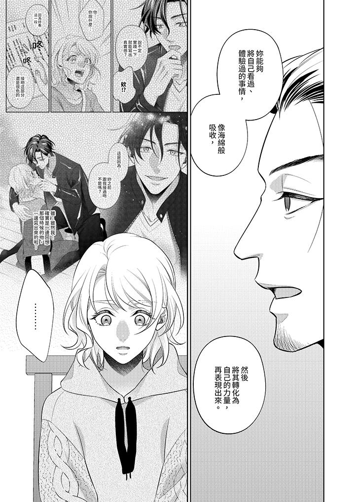 第12话 第 8 页
