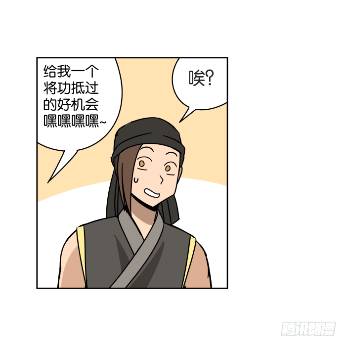 江湖救急07 第 7 页