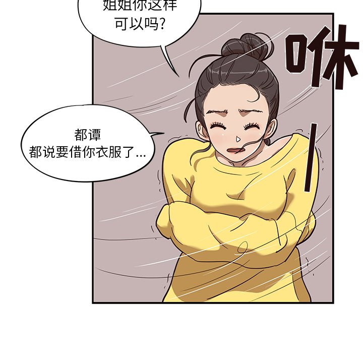 第24话 第 60 页