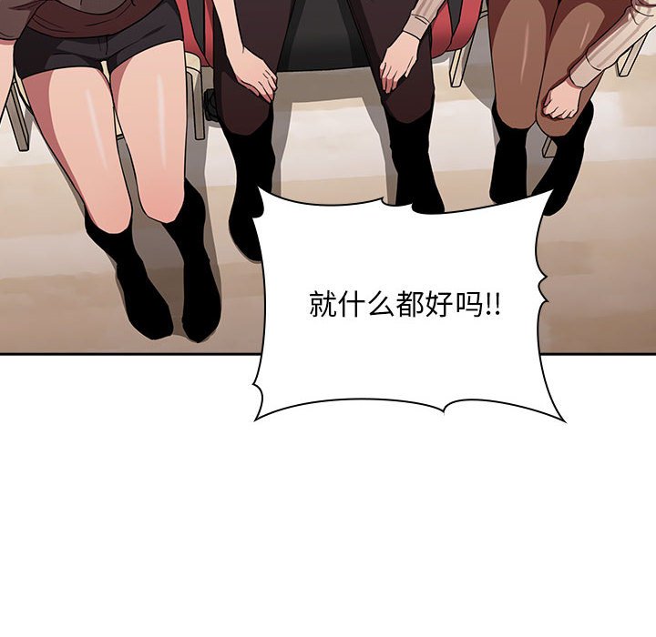 第19话 第 134 页