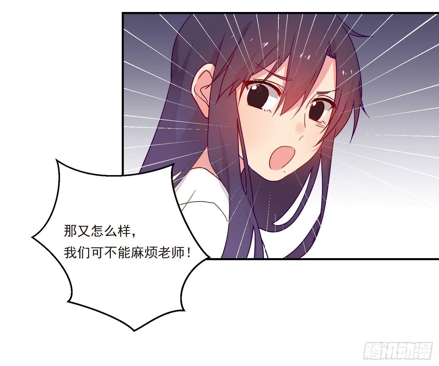 奇怪的地方 第 15 页