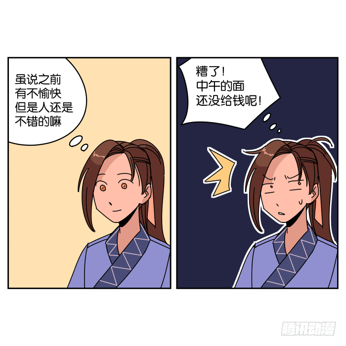 故人重逢02 第 30 页
