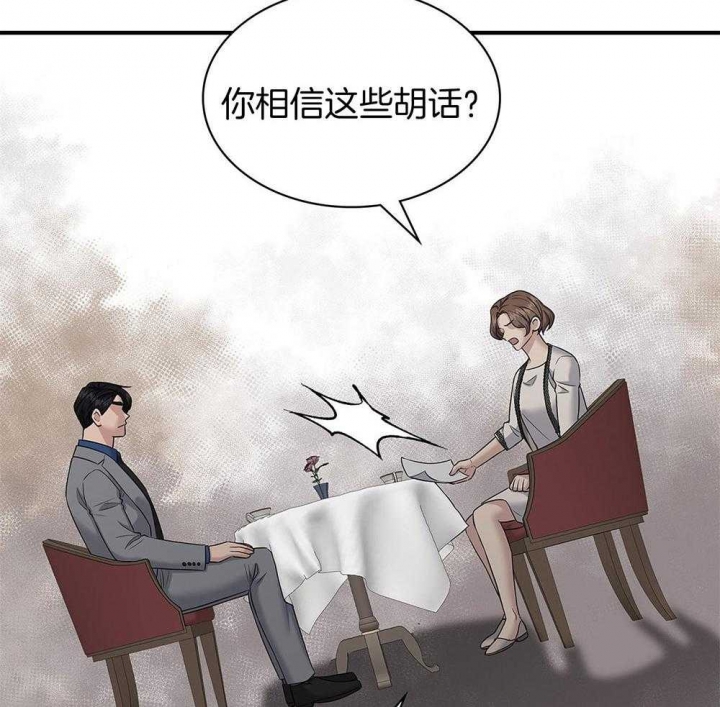 第119话 第119话 第 47 页