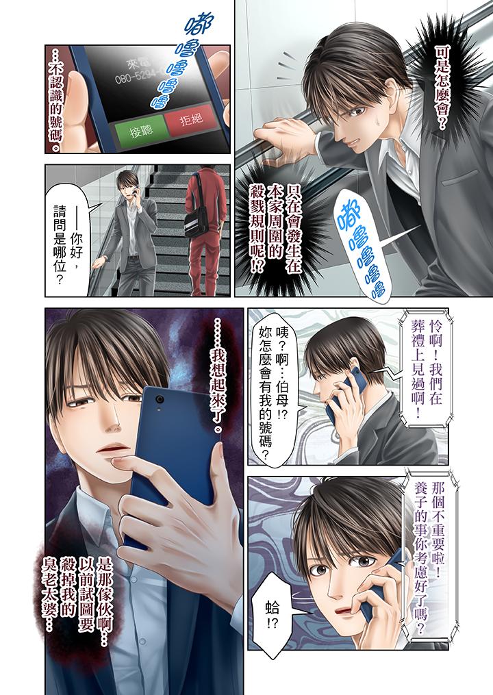 第29话 第 5 页