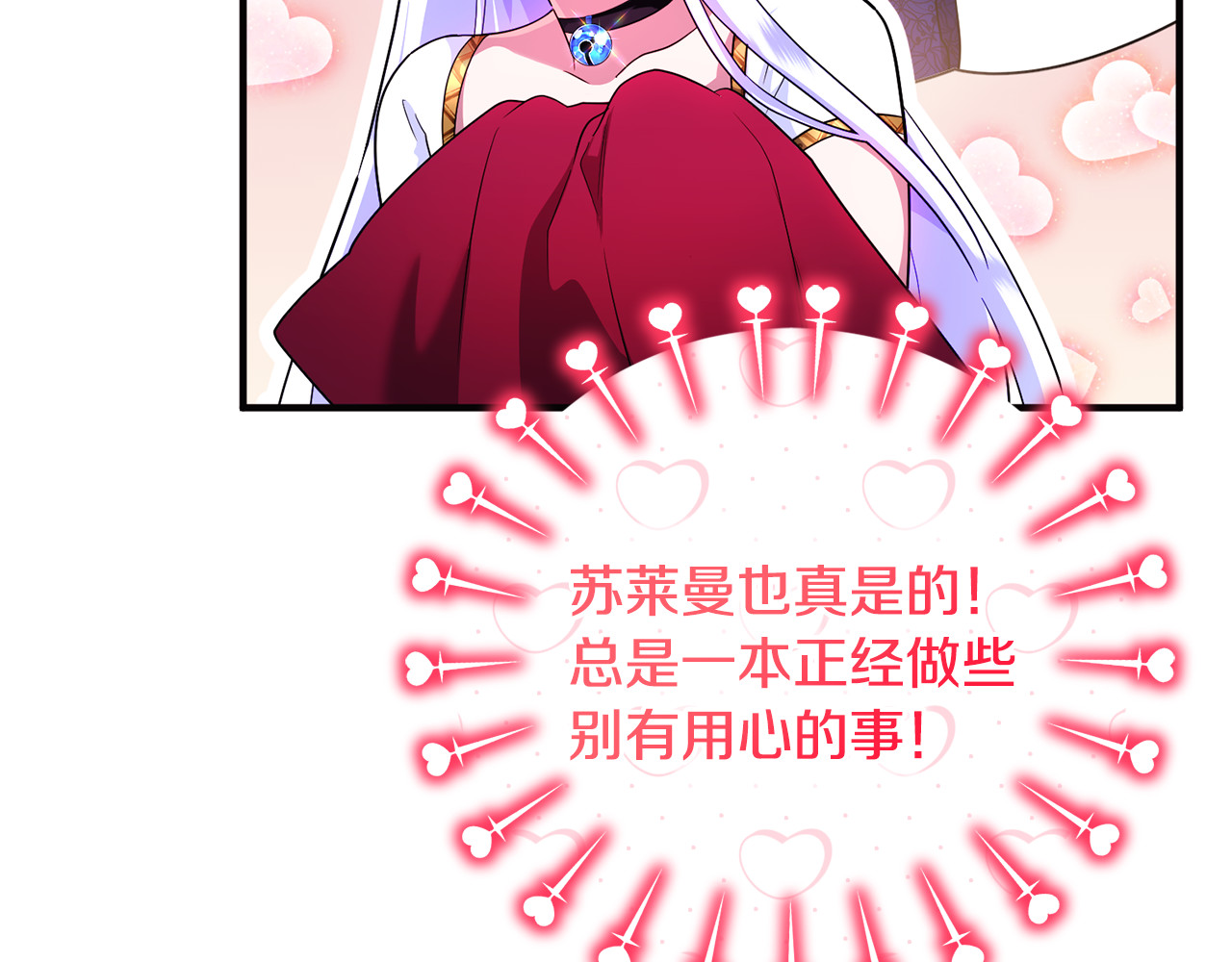 第16话 背后嚼舌根 第 6 页