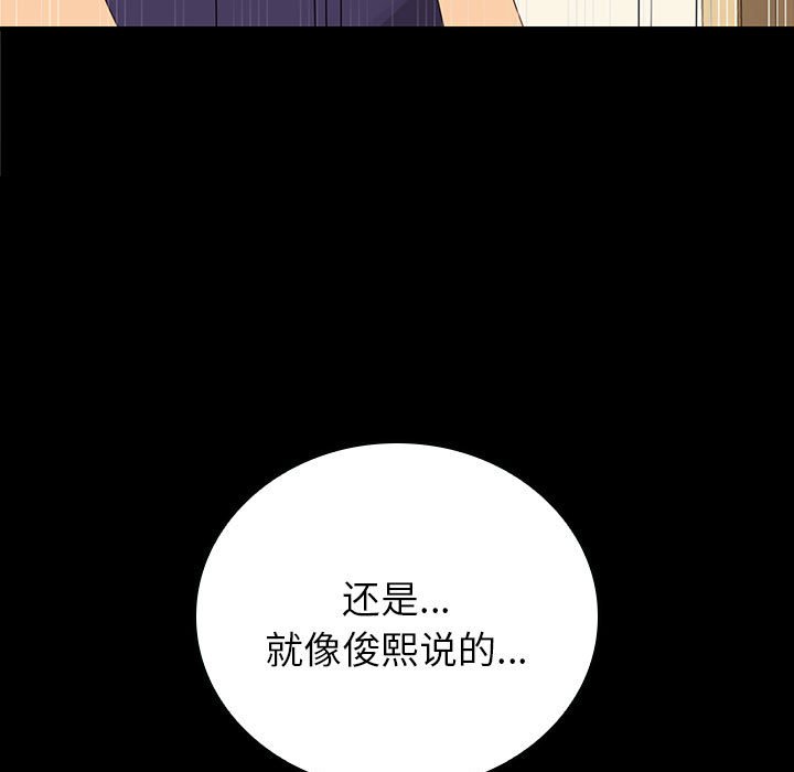 第8话 第 117 页