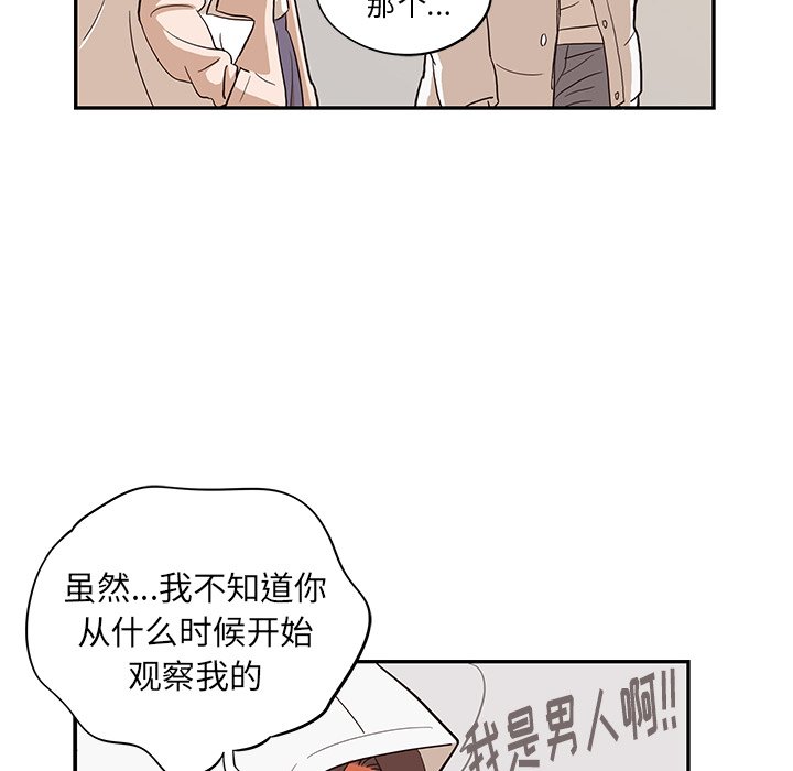 第15话 第 42 页