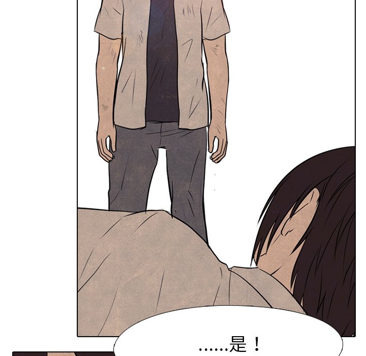 第77话 第 67 页