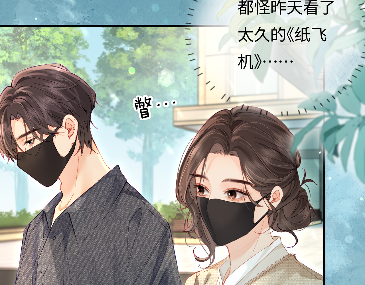第49话 十指相扣 第 43 页