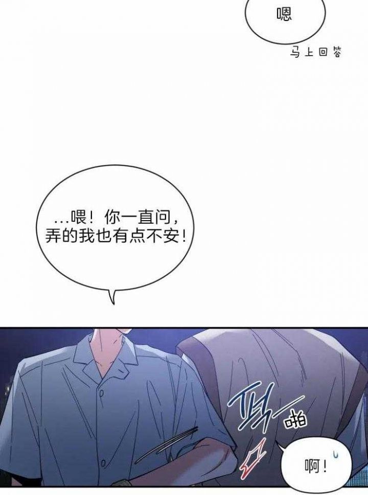 第63话 学画画的 第 28 页