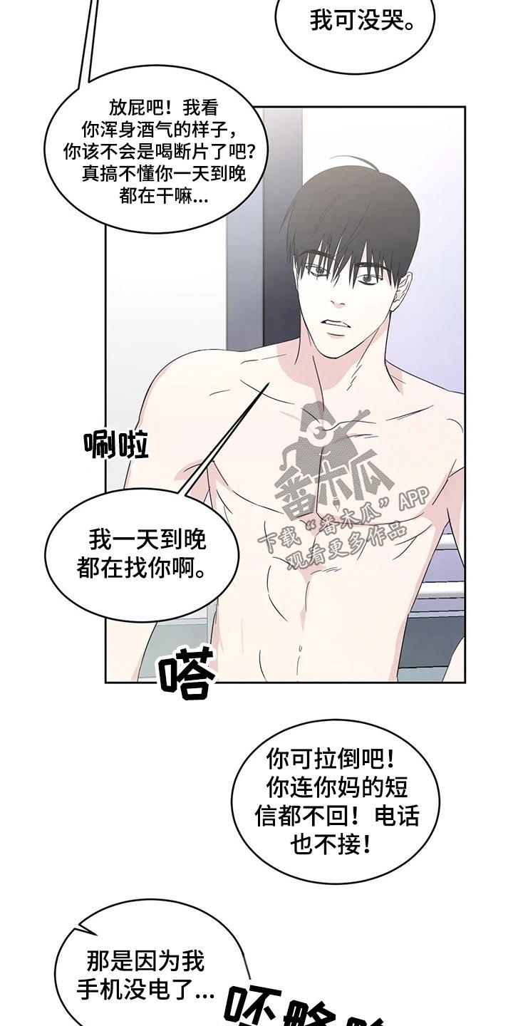 第51话 出发 第 3 页