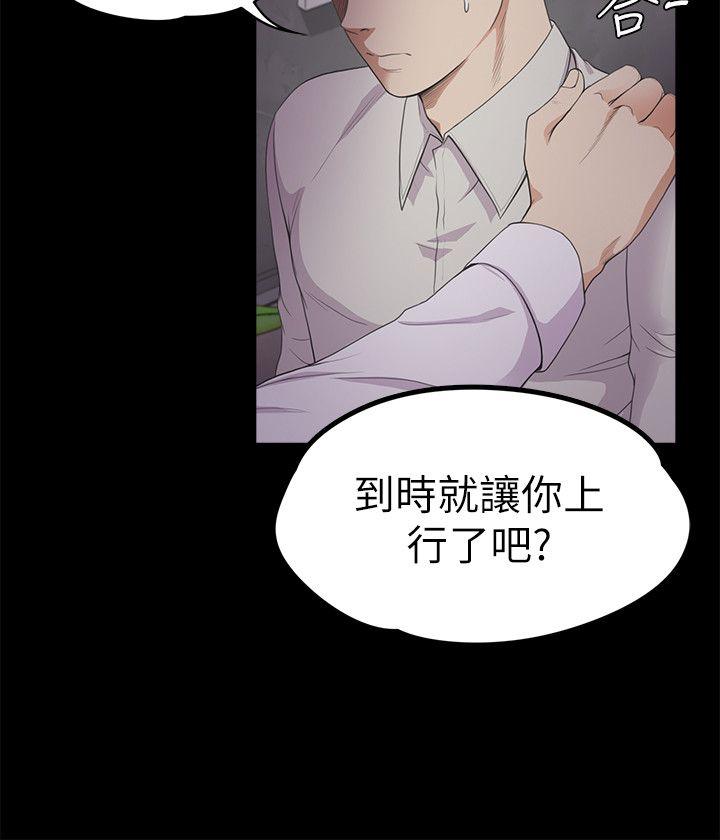 第23话 - 盘子的变心(02) 第 12 页