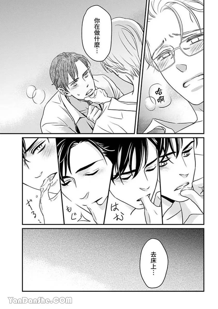 第1话 第 19 页