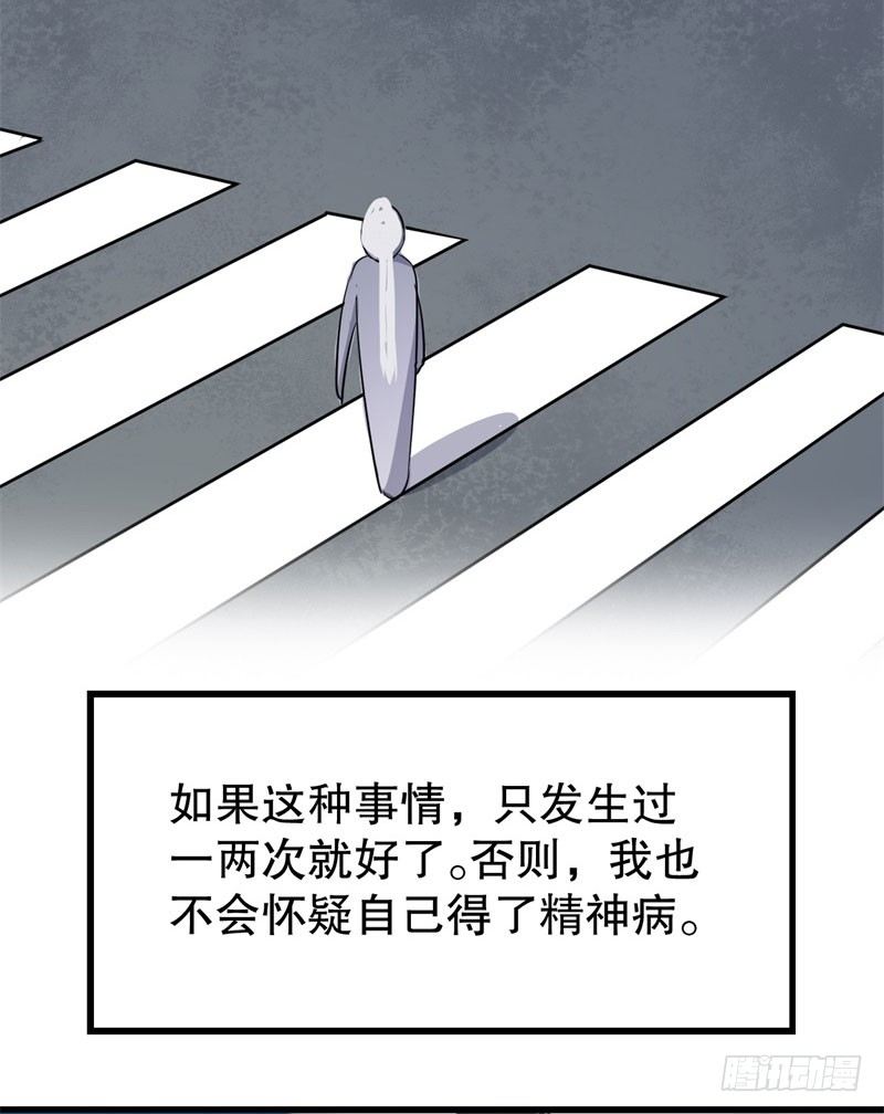 045精神科医生（三） 第 11 页