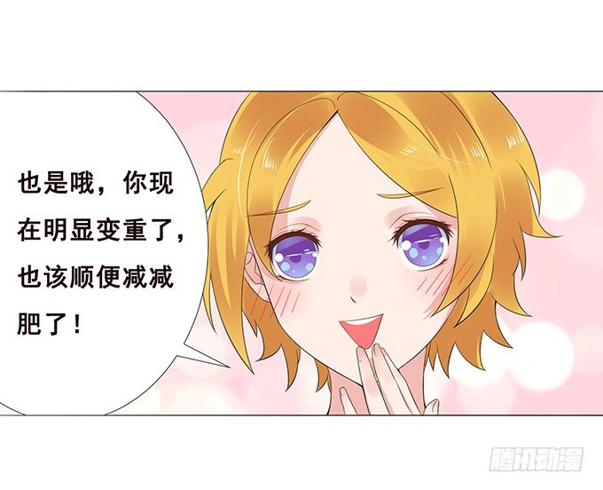 不贴身的保镖 第 16 页