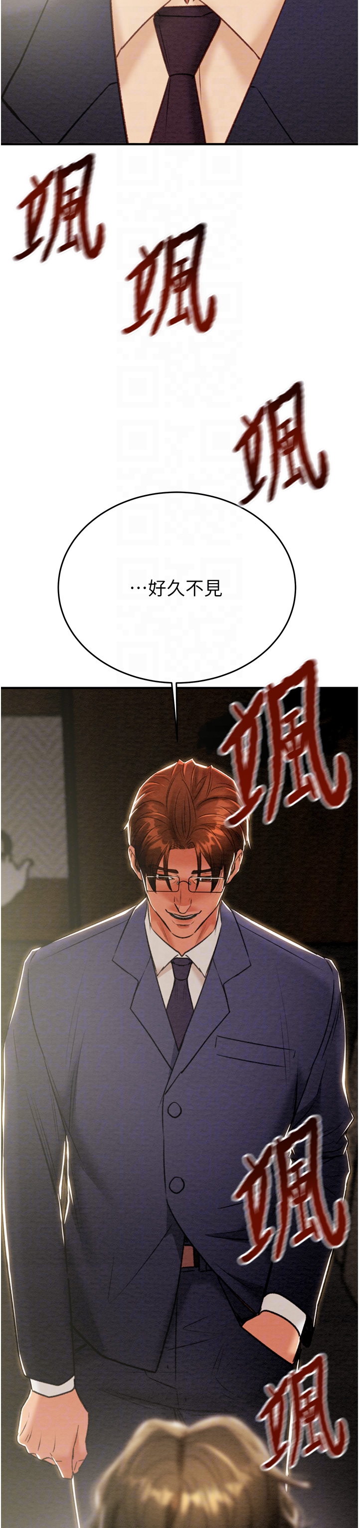 第13话 - 调教女警的课程 第 30 页