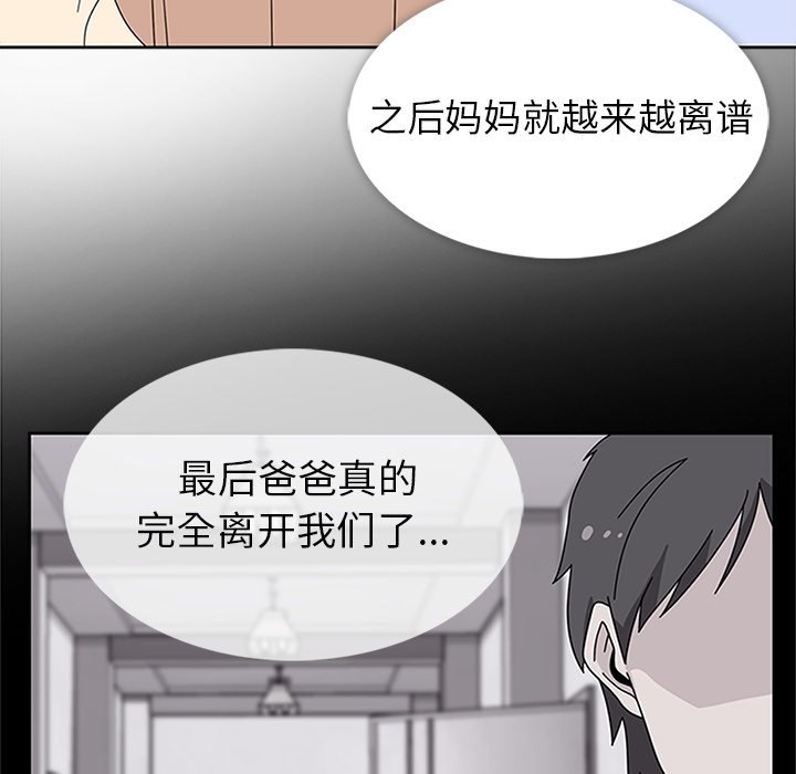 第30话 第 54 页