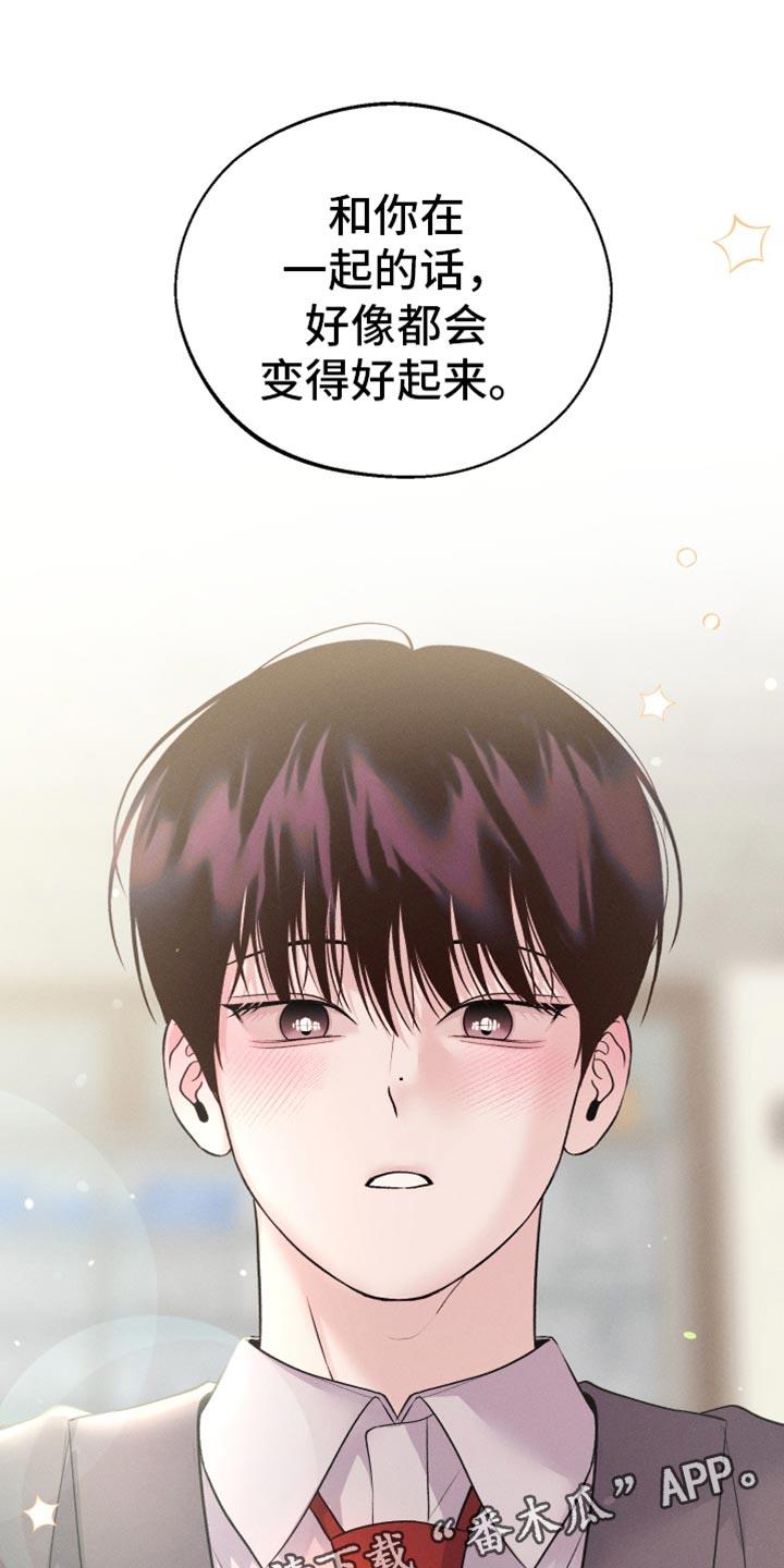 第56话 多亏了你 第 37 页