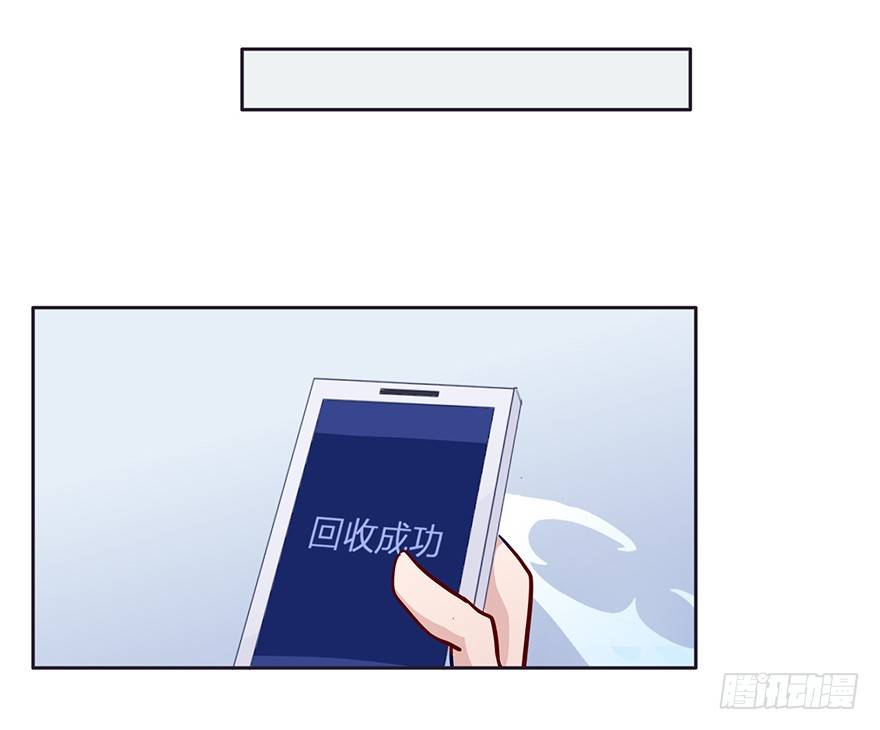 66 纯洁的小朋友 第 21 页