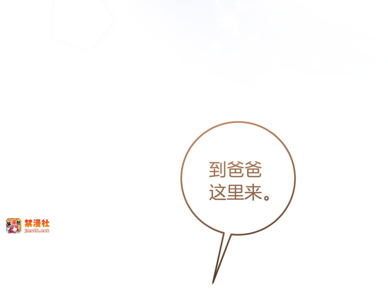 第30话 爸爸好可怕 第 231 页