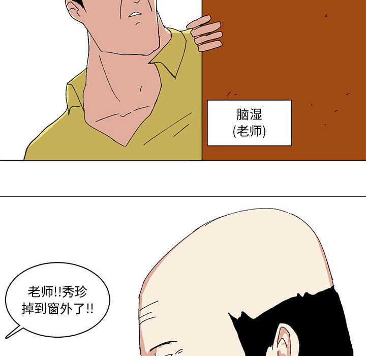 第1话 第 37 页