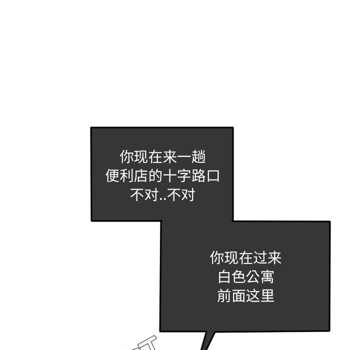 第92话 第 81 页