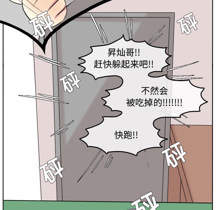 第102话 第 85 页