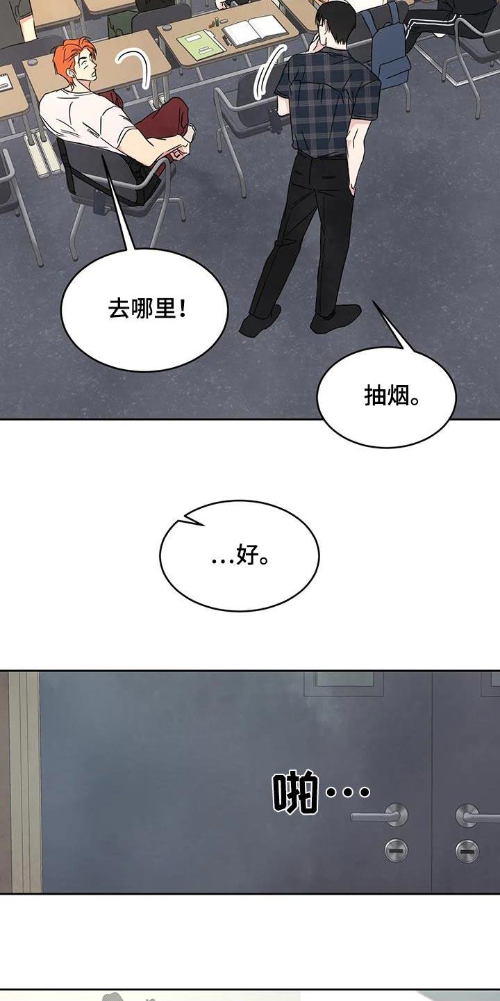 第149话 【第二季】你这个混蛋 第 7 页